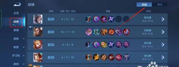 王者荣耀为什么战绩突然消失了