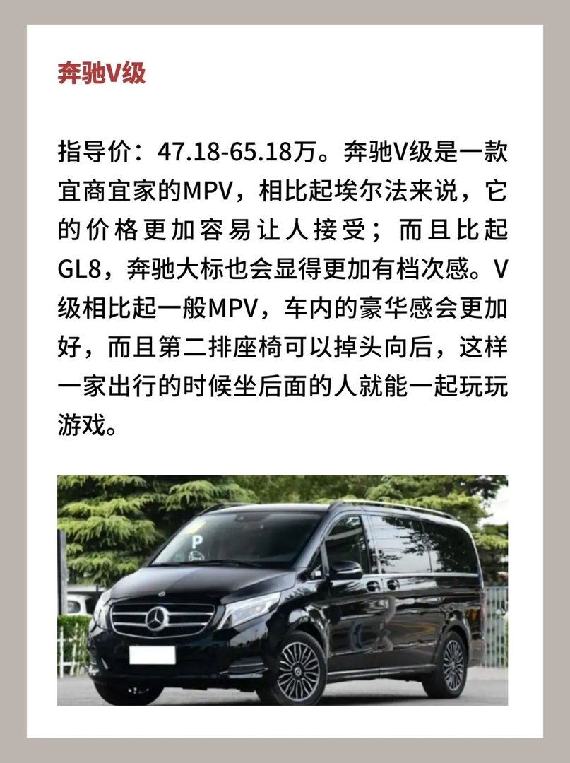 7座MPV哪个好？