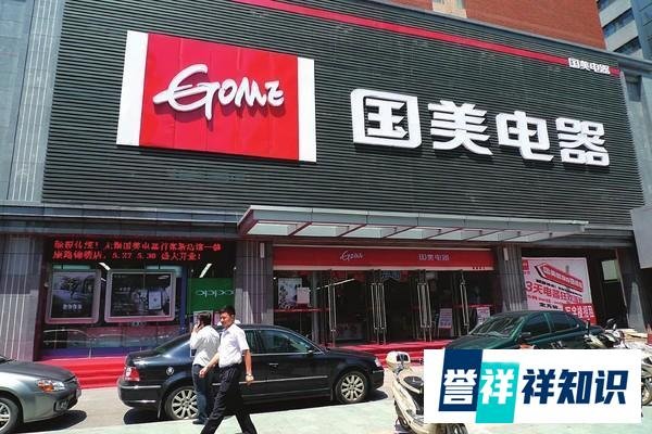 华人金控赵海龙被抓，国美旗下P2P变“潮汕帮”提款机？