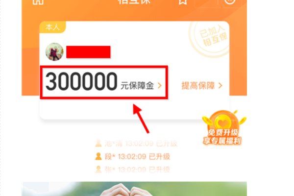 如何退出相互保？