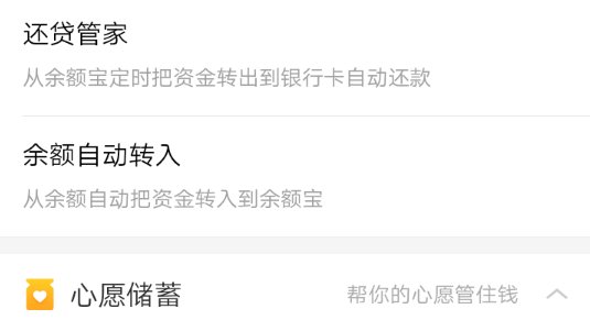 余额宝怎么办理开户
