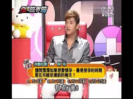 天才答不答的节目嘉宾