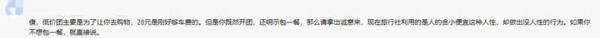 大妈神吐槽28元北海3日游！网友：一个敢带一个敢去