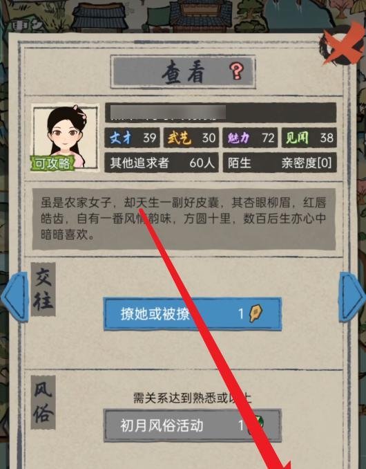 江南人生娶妻攻略