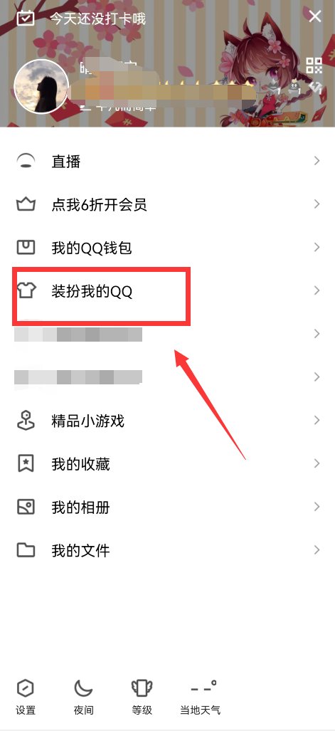 手机qq聊天的背景怎么设置不了