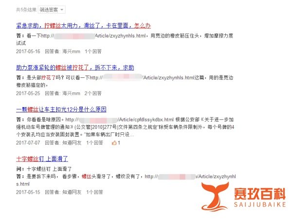 百度知道如何添加链接不被删除