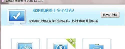 怎么样查杀excel宏病毒