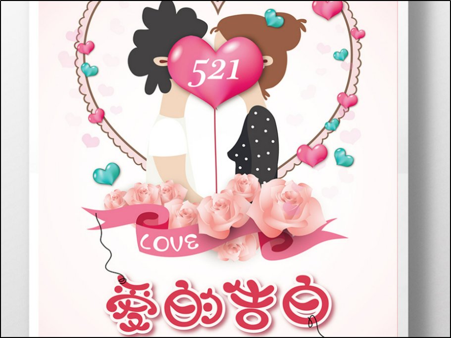 521情话最暖心短句