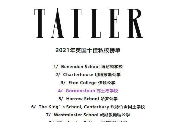 耗资20亿!高士德国际学校落地广州!背景不简单!