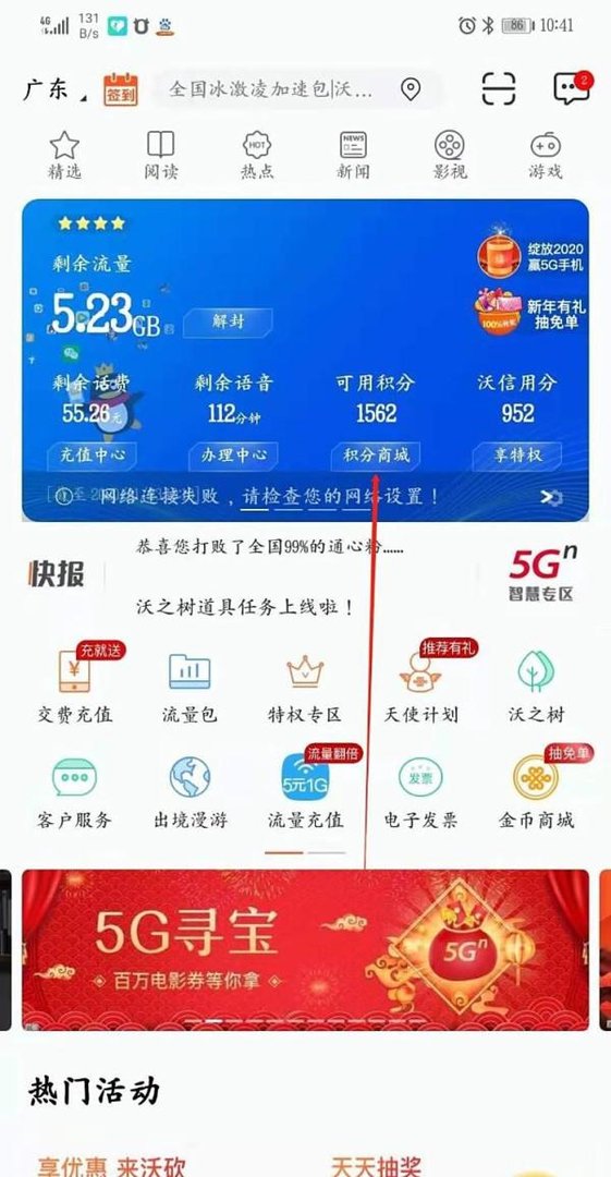 联通手机号的积分怎么兑换q币