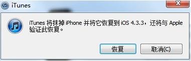 哪个软件可以降级iphone系统