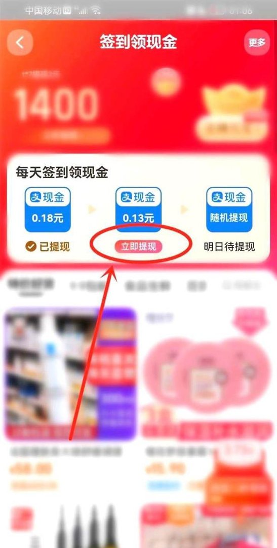 淘宝签到领现金在哪提现