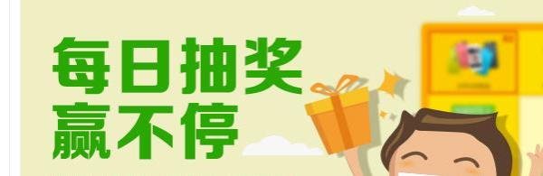 百度怎么如何抽奖