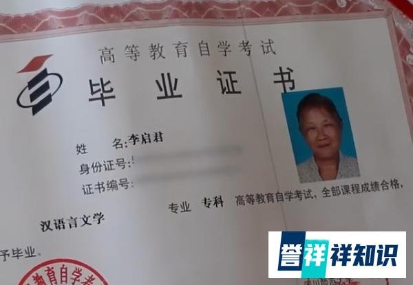 年逾古稀坚持不懈 75岁奶奶坚持5年大学毕业