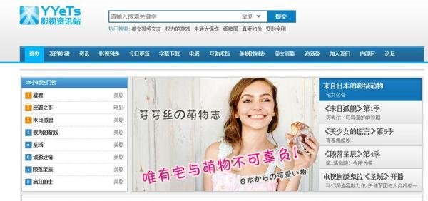 人人影视因版权不能下载电影时怎么办