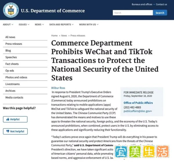 反转！“微信禁令”被美国联邦法官紧急叫停，在美用户可继续使用微信了！