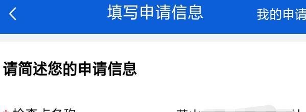 怎样设置一个健康码让工人每天扫码