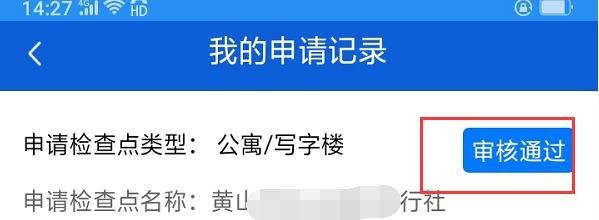 怎样设置一个健康码让工人每天扫码