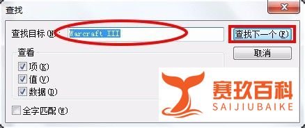 如何使魔兽争霸的分辨率适合宽屏