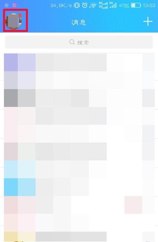 手机怎么开通qq会员