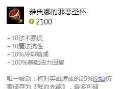 英雄联盟光辉女郎拉克丝如何出装