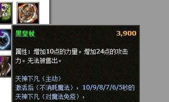 dota中斧王装备的选择?
