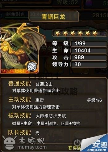 我叫MT online橙卡卡牌一览 橙卡怎么获得