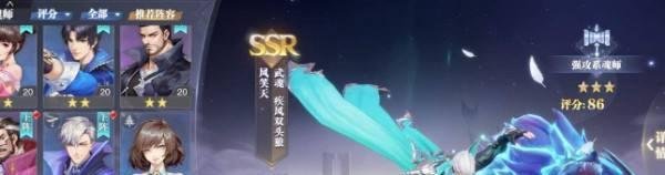 斗罗大陆魂师对决阵容搭配攻略