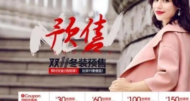 天猫预售商品是假货？