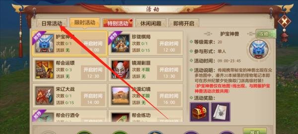 天龙八部如何参加科举考试