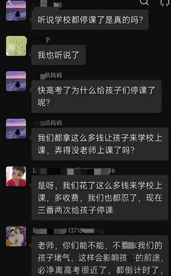 高三老师为工资集体罢课,家长急得跳脚哀求老师上课,但求告无门