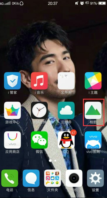 vivo手机照片怎么涂鸦？