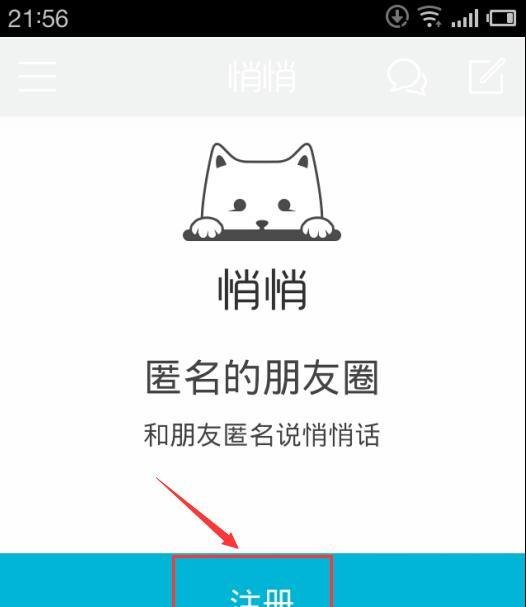 手机悄悄怎么用/悄悄怎么发匿名悄悄话