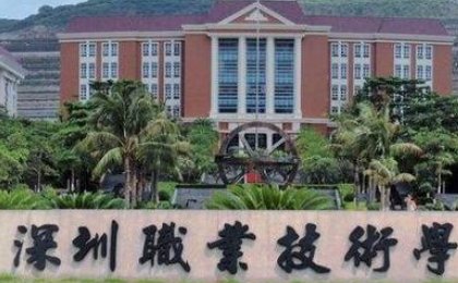 广东3a院校有哪些学校?