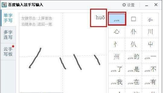 四点底怎么打灬 符号灬输入方法