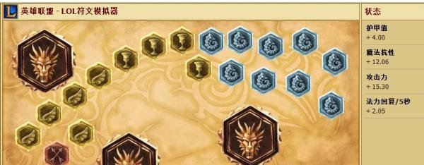 lols4ADC符文(7套)