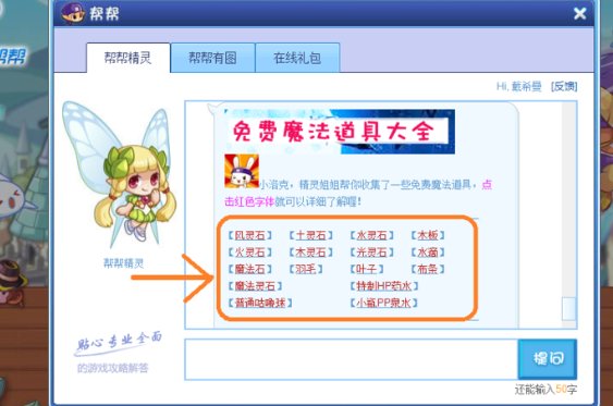 怎么洛克王国才能一下子弄100个紫藤呢？