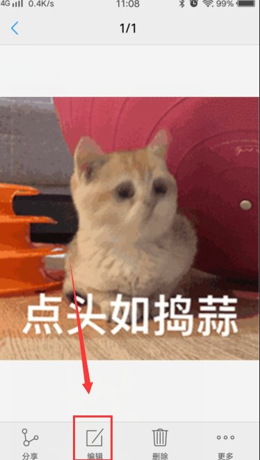 vivo手机照片怎么涂鸦？