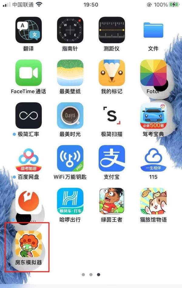 房东模拟器如何解锁建造成双公寓