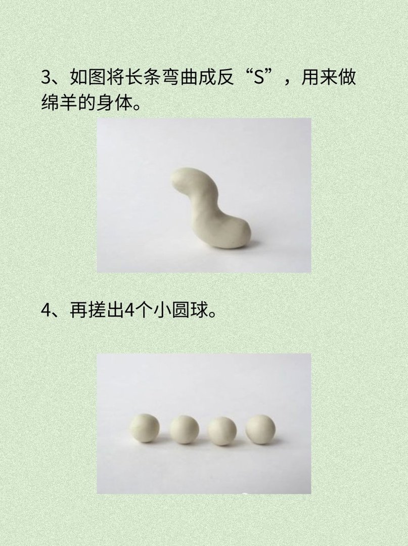 可爱的小绵羊软陶公仔
