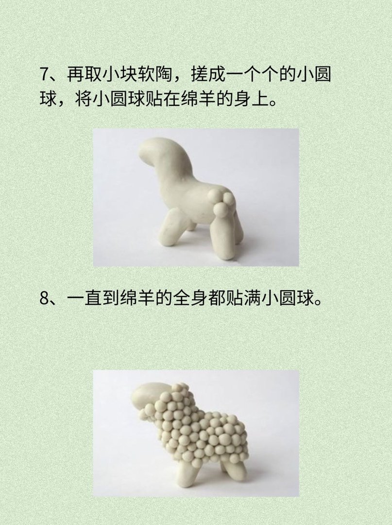 可爱的小绵羊软陶公仔