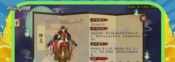 椒图带什么御魂好？