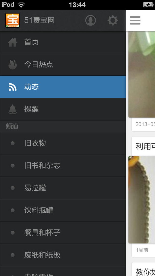 51费宝网的介绍