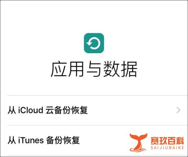 [博应用软件]iTunes备份密码忘记了怎么办？