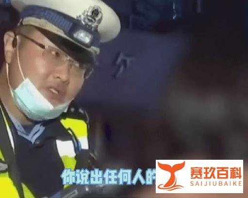 玛莎拉蒂女司机醉驾被查时叫“yuwei”是谁？吓唬人还是关系户?