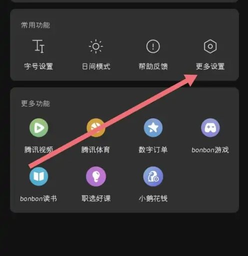 qq新闻怎么退出
