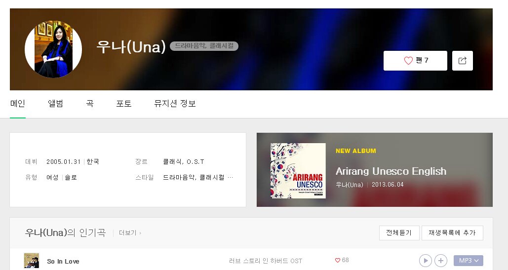 韩剧[爱在哈佛]的插曲So in love是Super junior艺声的Solo么?