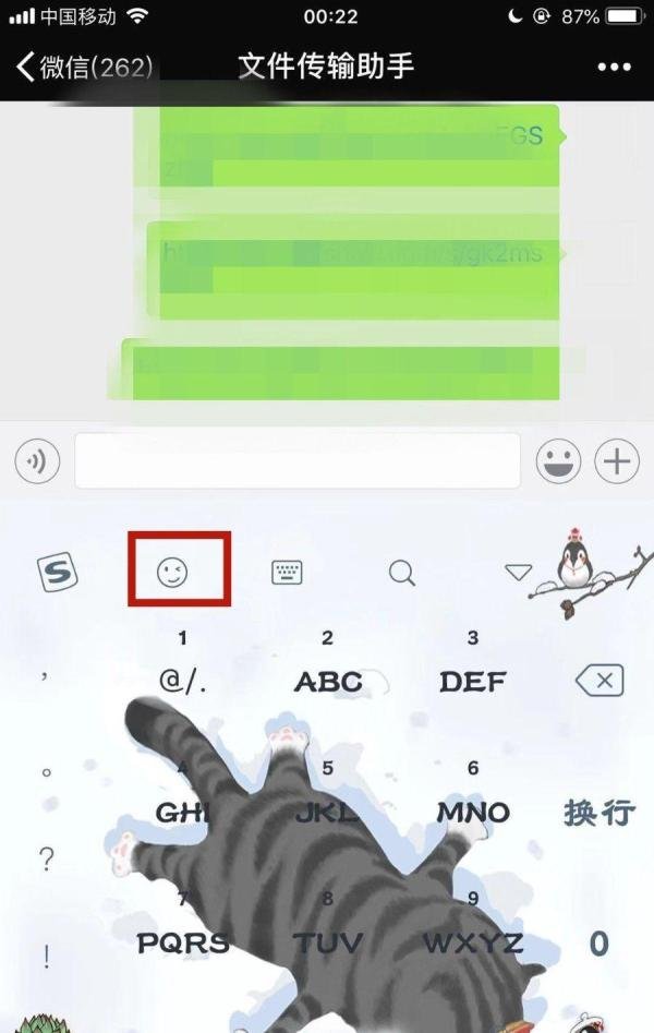 微信中的七彩小黄鸡是如何打出来的？