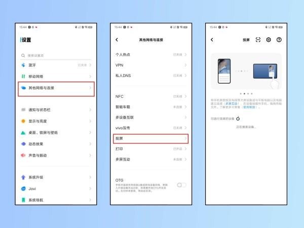 vivo手机怎么投屏到电视上观看