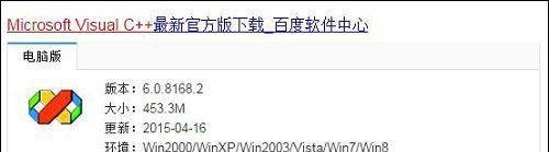 win10系统剑灵打不开提示错误代码14001的修复方法